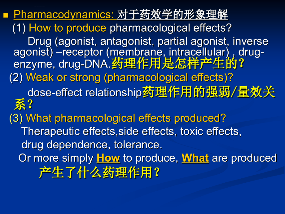 药效学课件_第4页