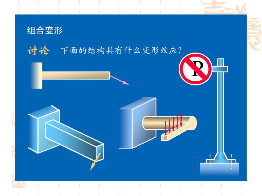 拉伸压缩与剪切ppt培训课件_第2页