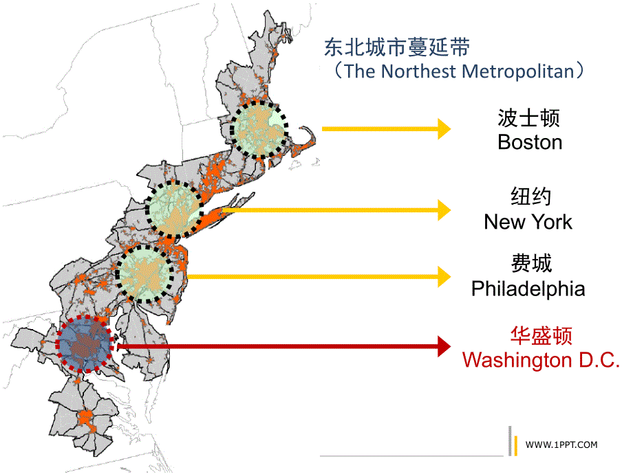 华盛顿城市规划ppt培训课件_第3页