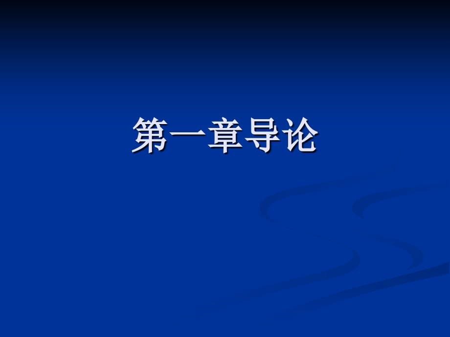 人力资源战略与规划规划课件_第5页