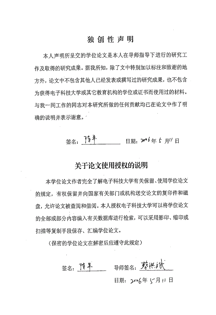 基于网格的教学资源共享的研究与应用_第4页