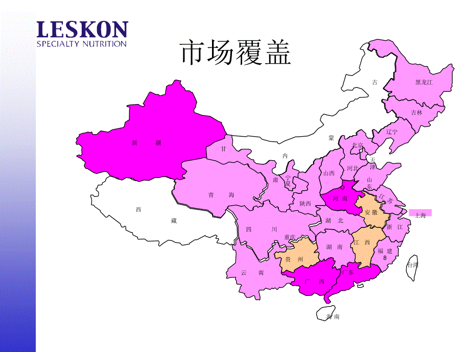 医用食品销售策略与方法肖ppt培训课件_第3页