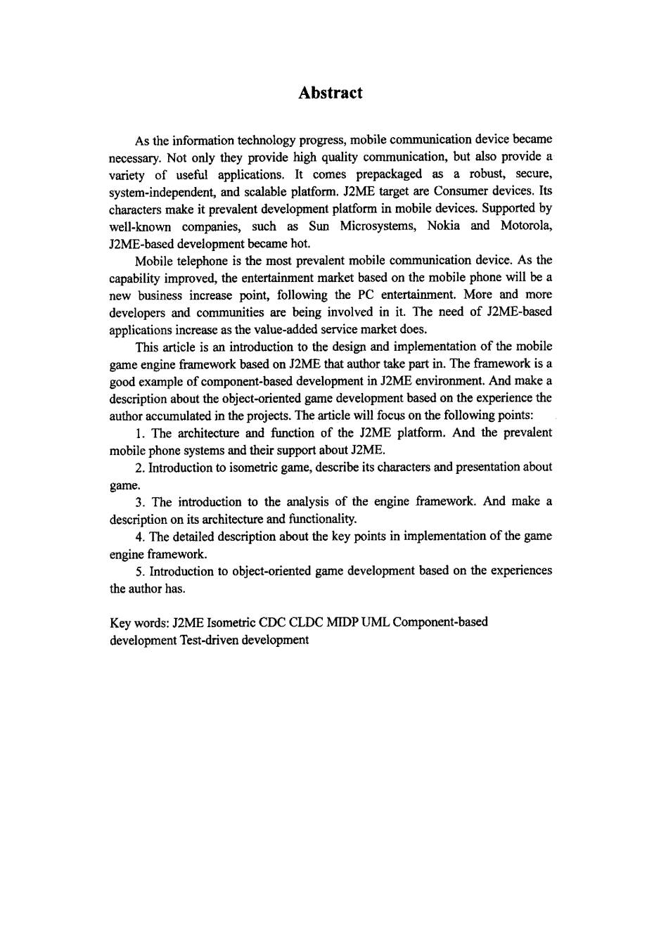 基于J2ME的智能手机应用的设计与实现_第3页