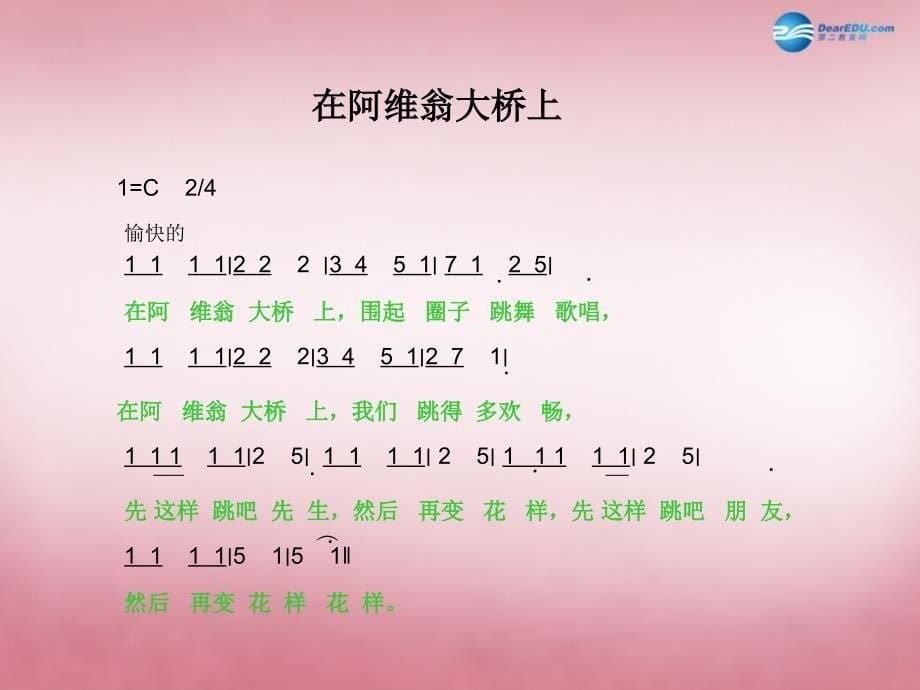 四年级音乐上册 故乡的桥课件2 人教新课标版_第5页