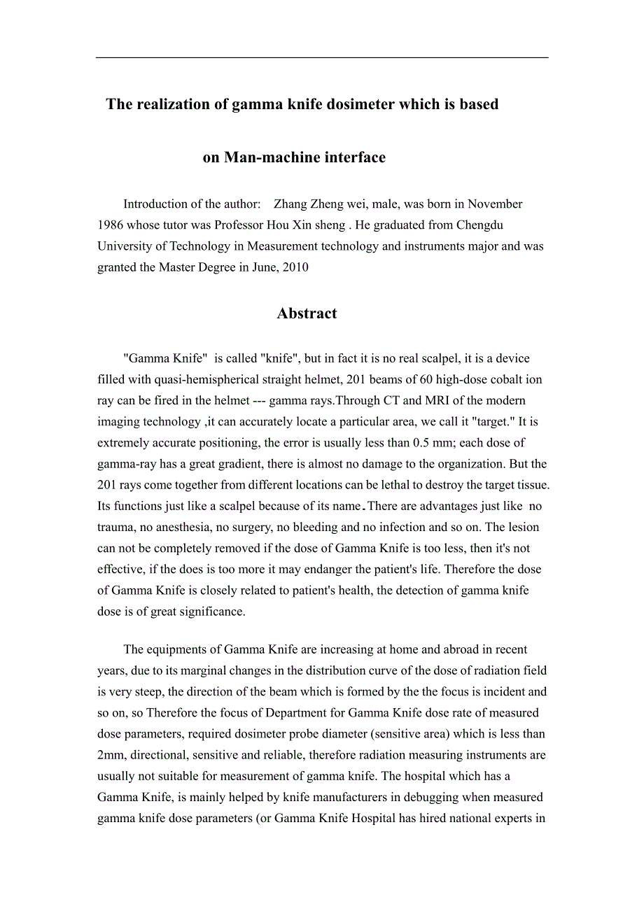 基于人机界面的伽玛刀剂量仪的实现_第4页