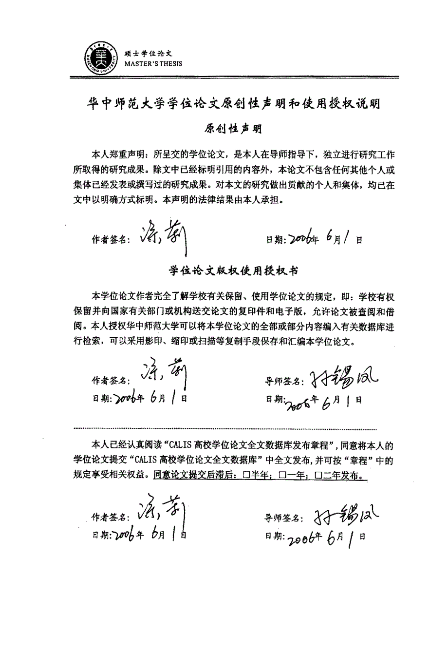 化学知识迁移的教学策略_第4页