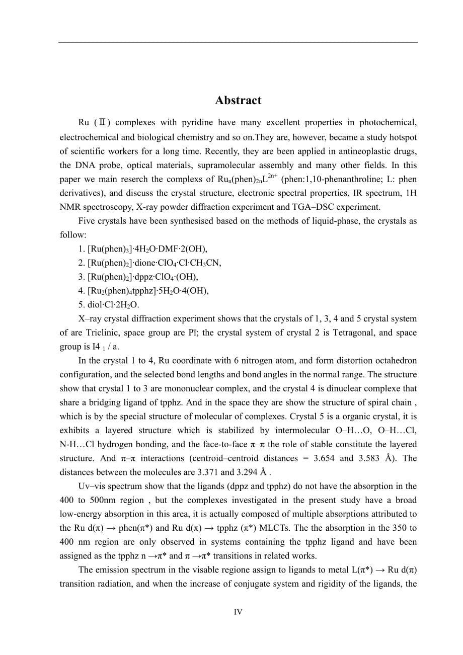 Ru(Ⅱ)多吡啶类化合物的合成、晶体结构与光学性质研究_第5页