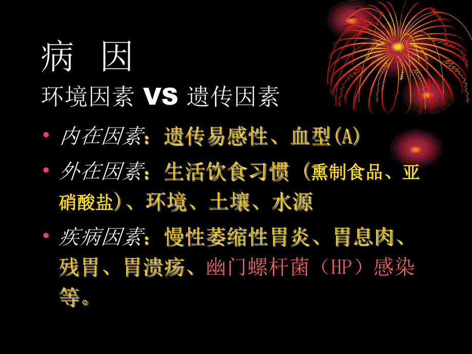 胃切除手术_第4页