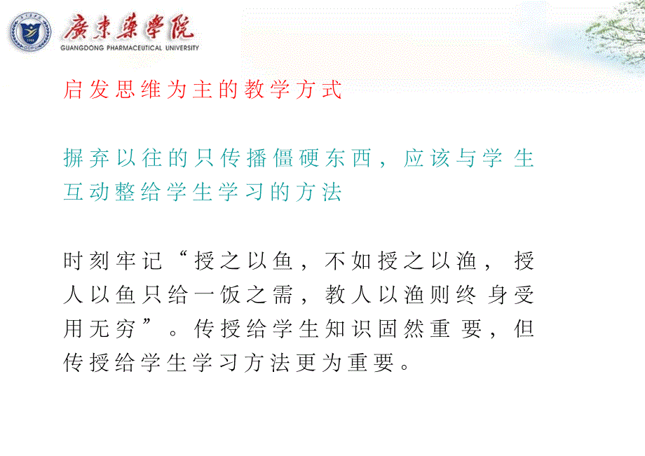 如何上好一堂课【精选ppt培训课件_第3页