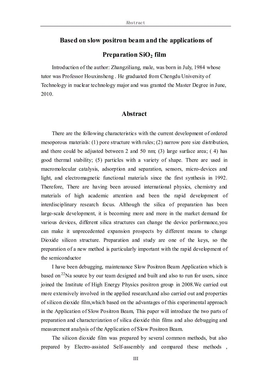 基于慢正电子束流技术制备SiO_,2_薄膜的应用_第4页