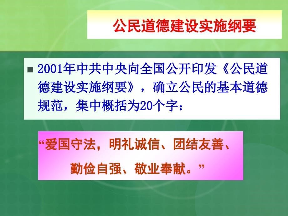 医德医风门医ppt培训课件_第5页