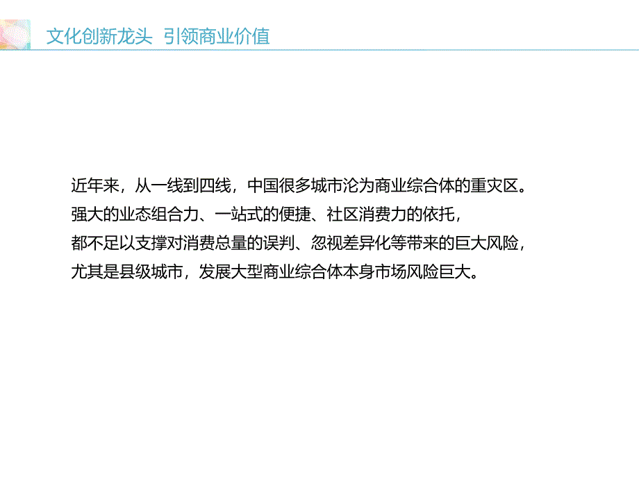 洪湖龙埠街市场推广策划纲要21p_第2页