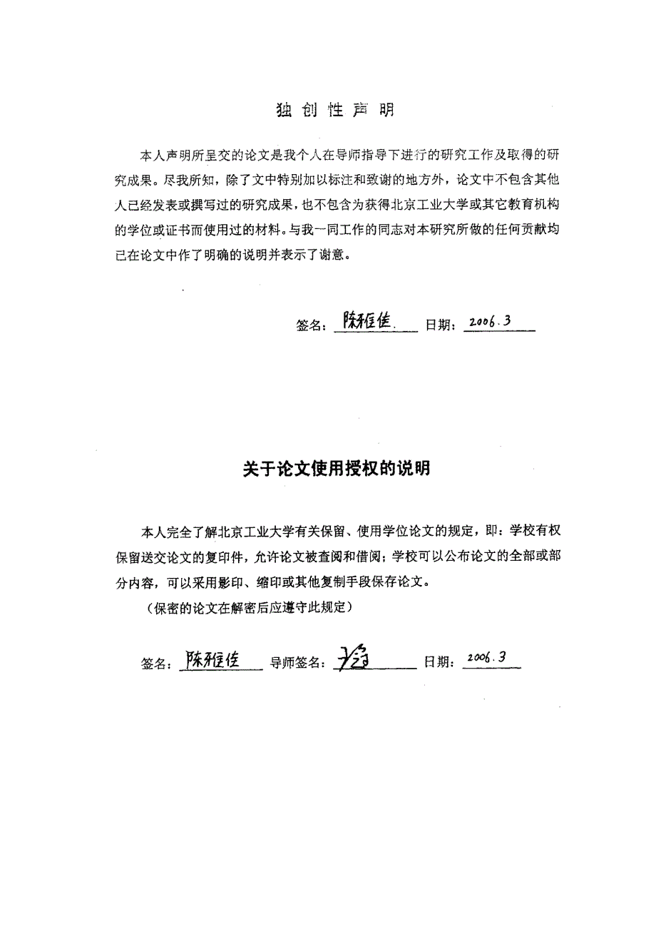 基于NET的联想商机信息管理系统的设计与实现_第4页