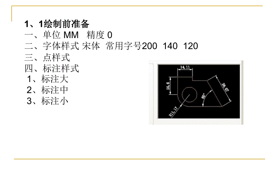 施工图讲解课件_第3页