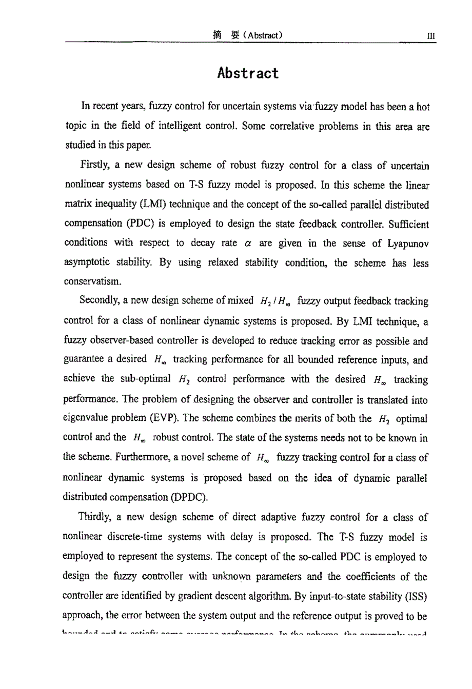 基于模糊模型的不确定系统的模糊控制研究_第4页