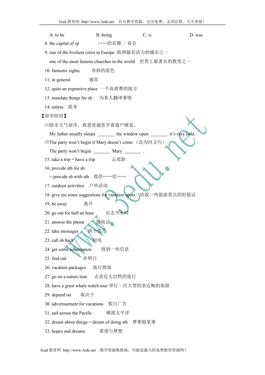 九年级英语Unit7Where would you like to visit教案1_第2页