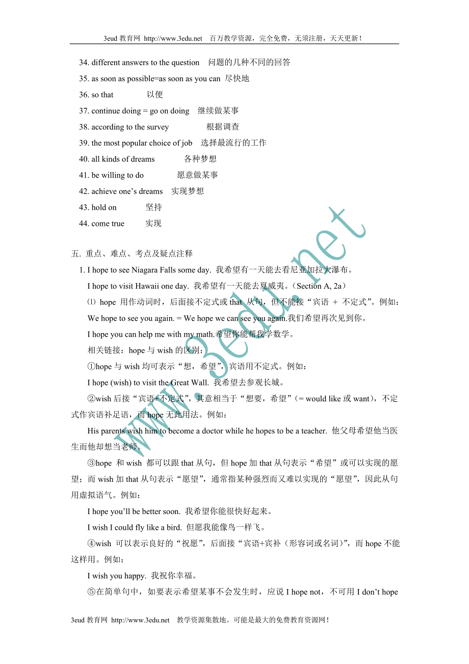 九年级英语Unit7Where would you like to visit教案1_第3页