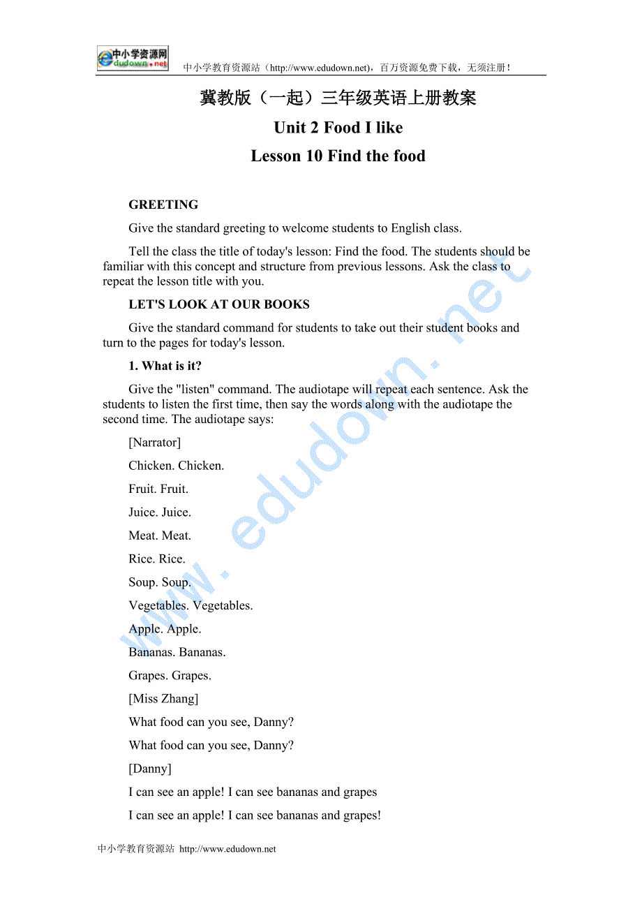 冀教版三级上册UNIT2《Lesson  Open,Close》word教案3篇_第1页