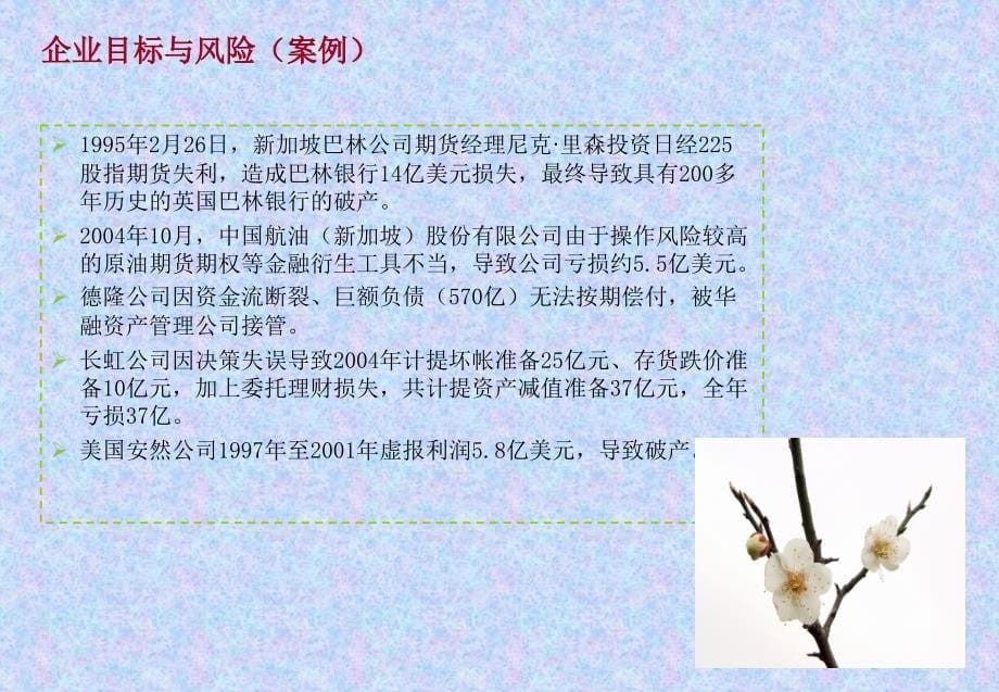 高层管理人员招聘面试技巧培训_第5页