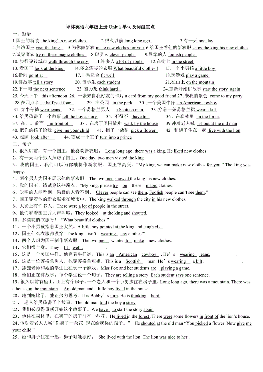 译林英语六册_第1页
