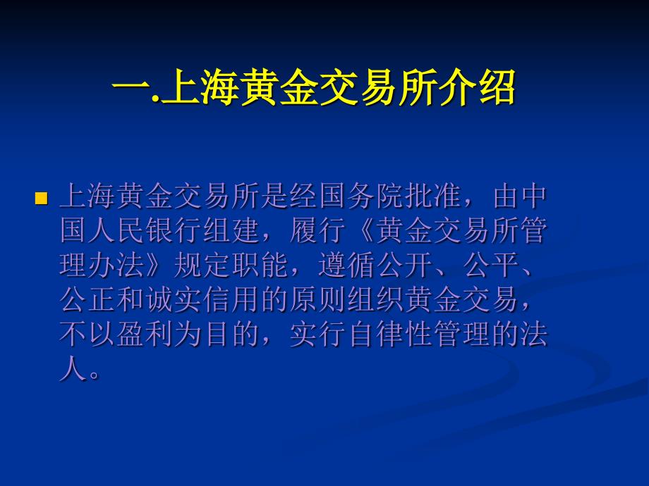 中信白银T+D怎么做_投资白银 怎么投资白银T+D_中信白银怎么炒_白银td在哪里炒_第2页