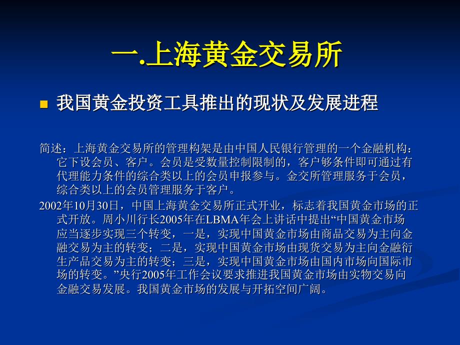 中信白银T+D怎么做_投资白银 怎么投资白银T+D_中信白银怎么炒_白银td在哪里炒_第4页