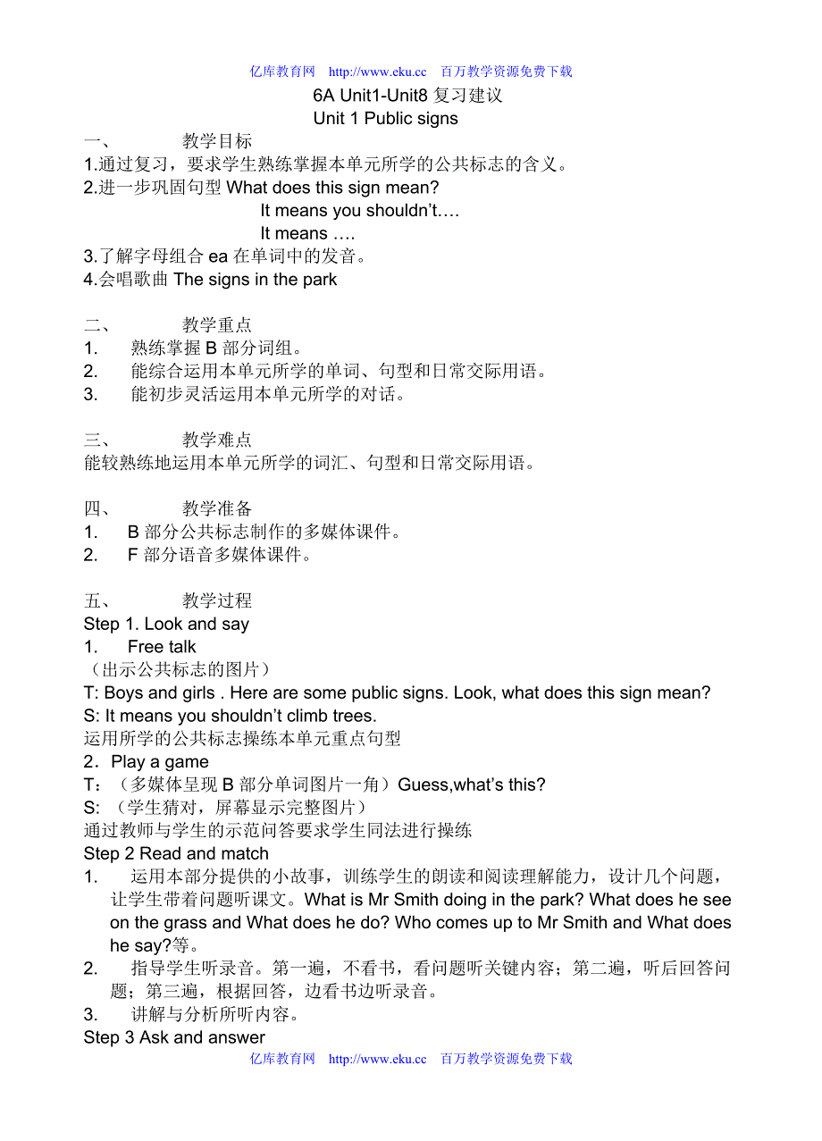 牛津小学英语六年级6A Unit1-Unit8复习_第1页