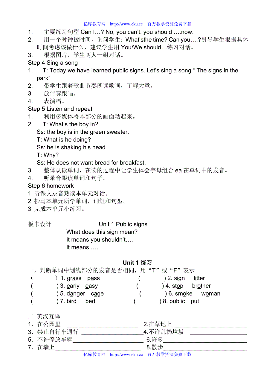 牛津小学英语六年级6A Unit1-Unit8复习_第2页