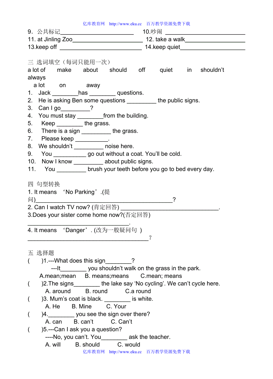 牛津小学英语六年级6A Unit1-Unit8复习_第3页