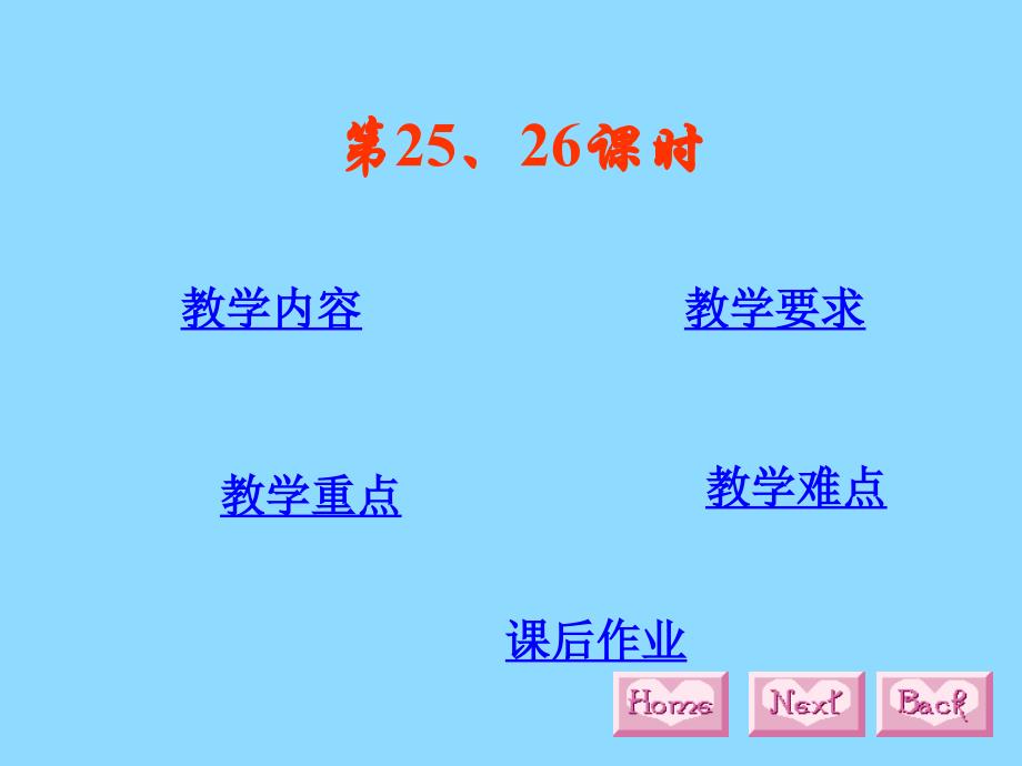 【无机分析化学2】6氧化还原滴定法2（精品推荐 分享）_第1页