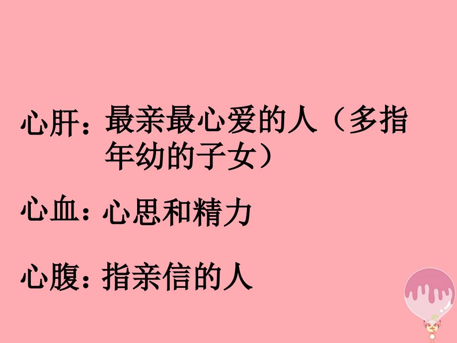 2018年四年级语文上册 语文乐园（三）课件2 鄂教版_第3页