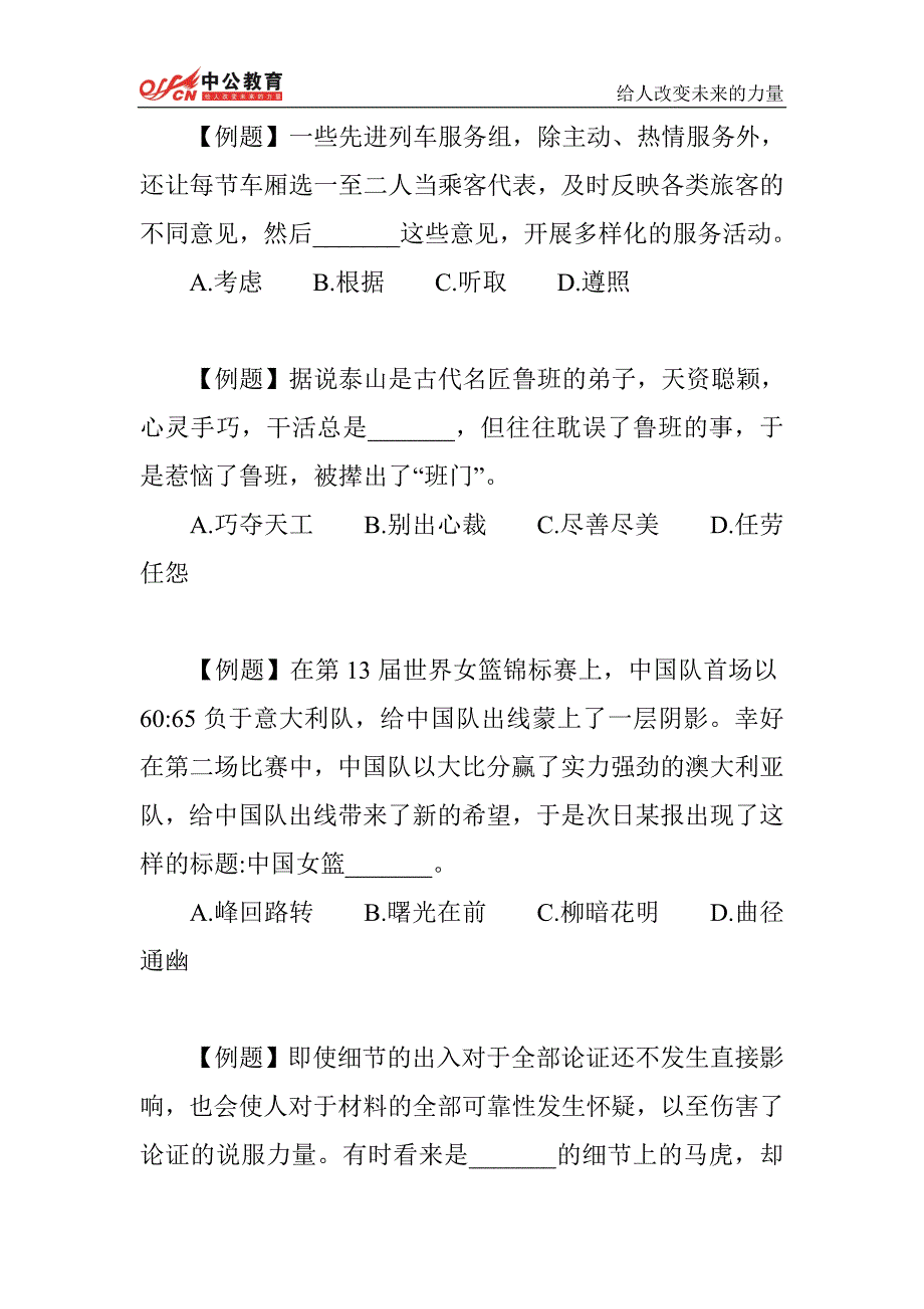 2015年贵州公务员行测每日一练(51)_第1页