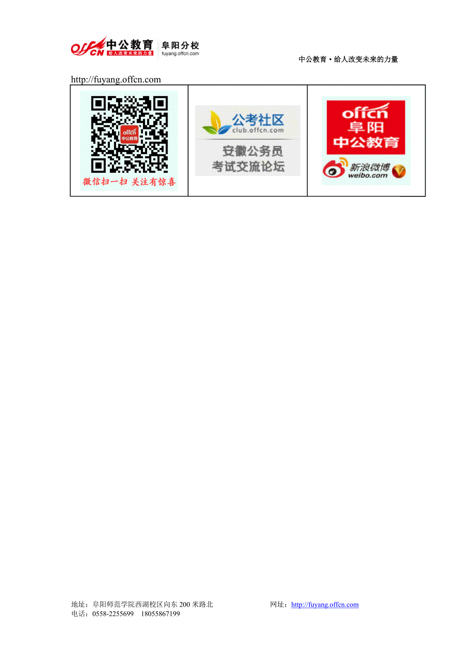 2014年芜湖市南陵事业单位笔试成绩公布_第2页