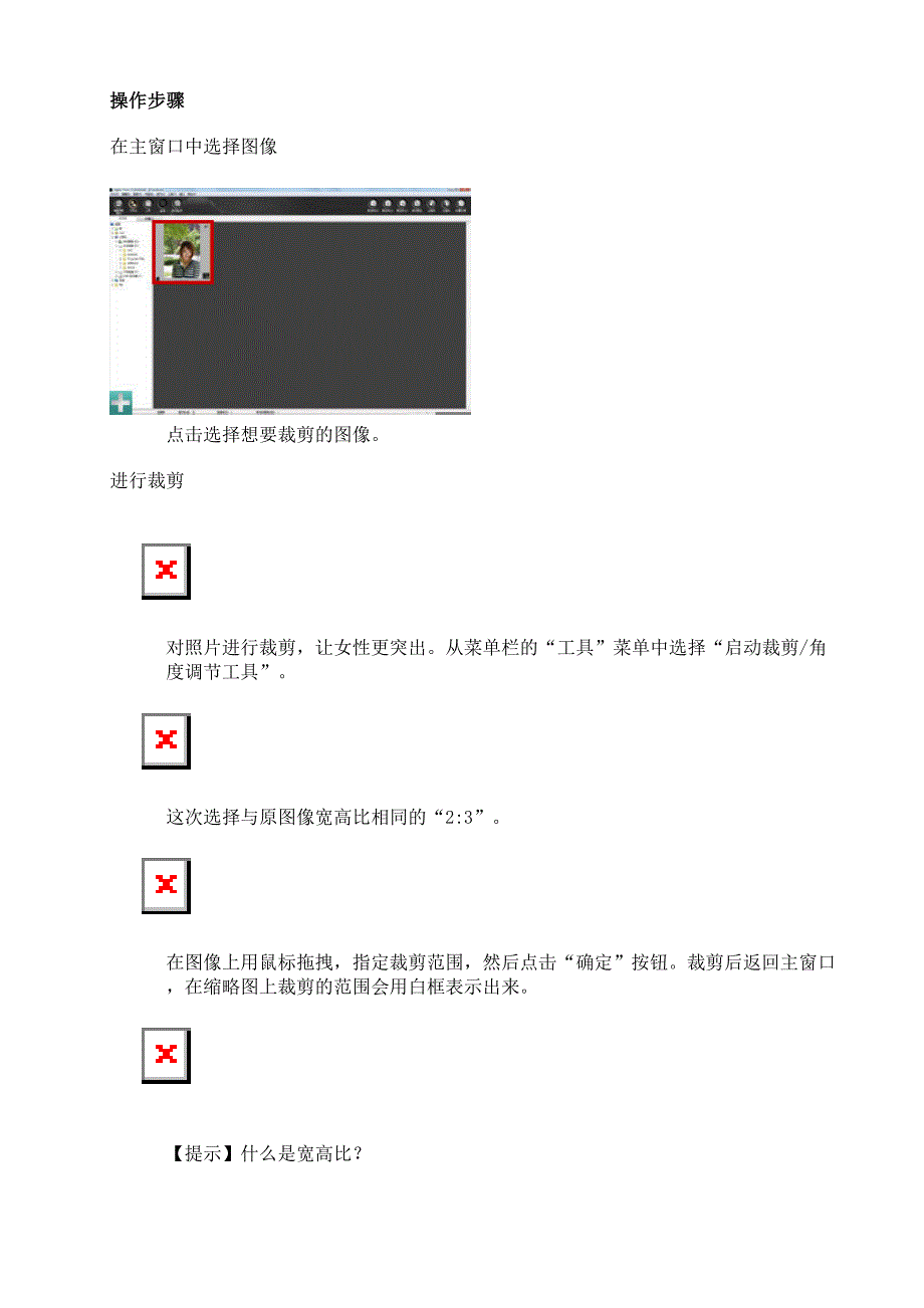 佳能EOS单反相机RAW10大处理技巧_第2页