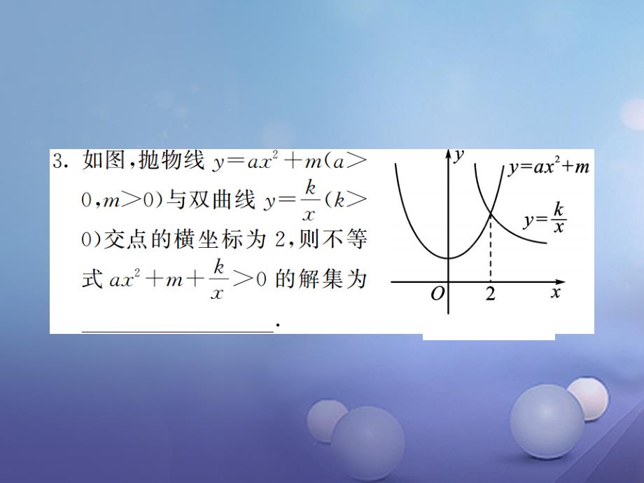 2017年秋九年级数学上册滚动练习七课件新版沪科版_第4页