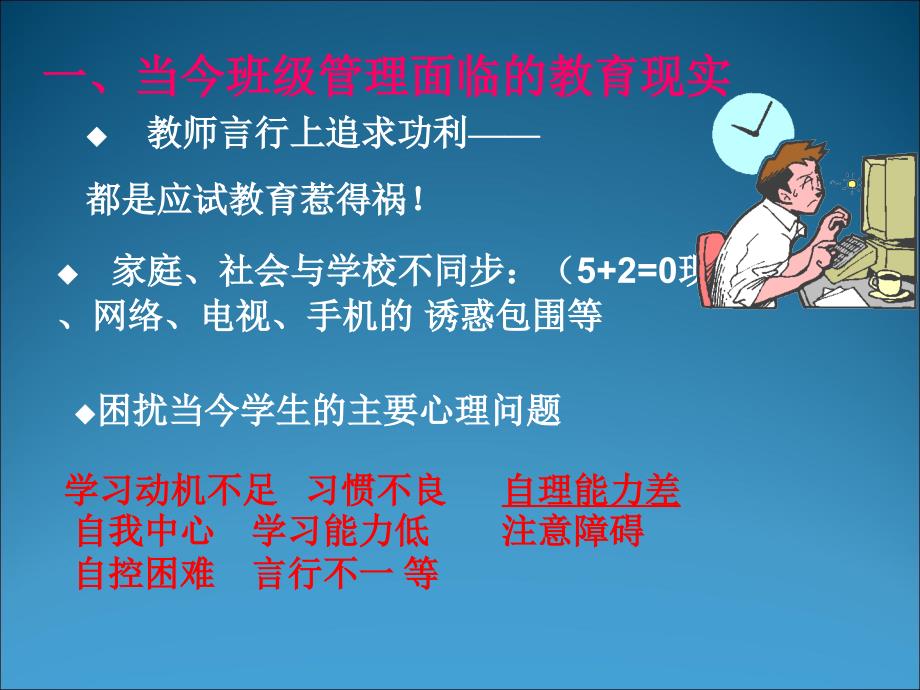 以点带面师领雁,我行我秀生做主_第3页