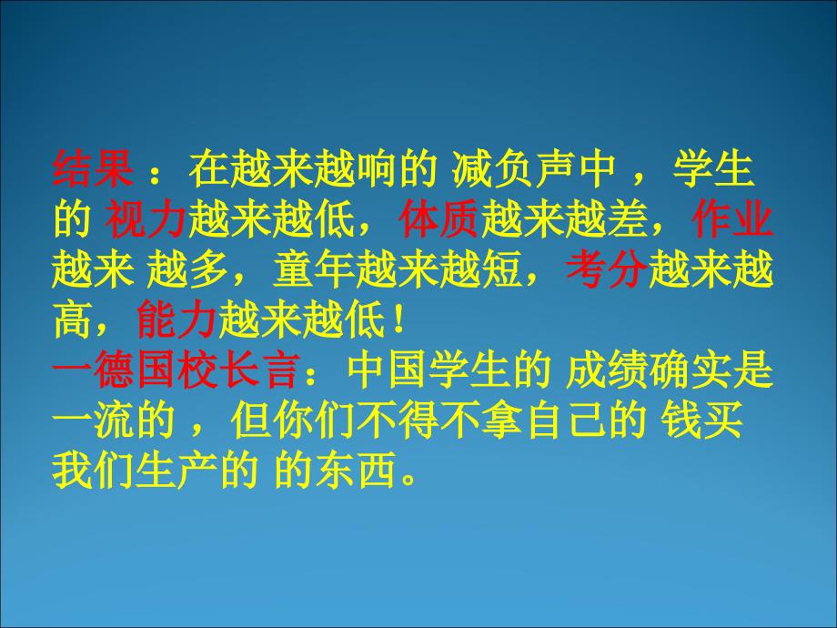 以点带面师领雁,我行我秀生做主_第4页