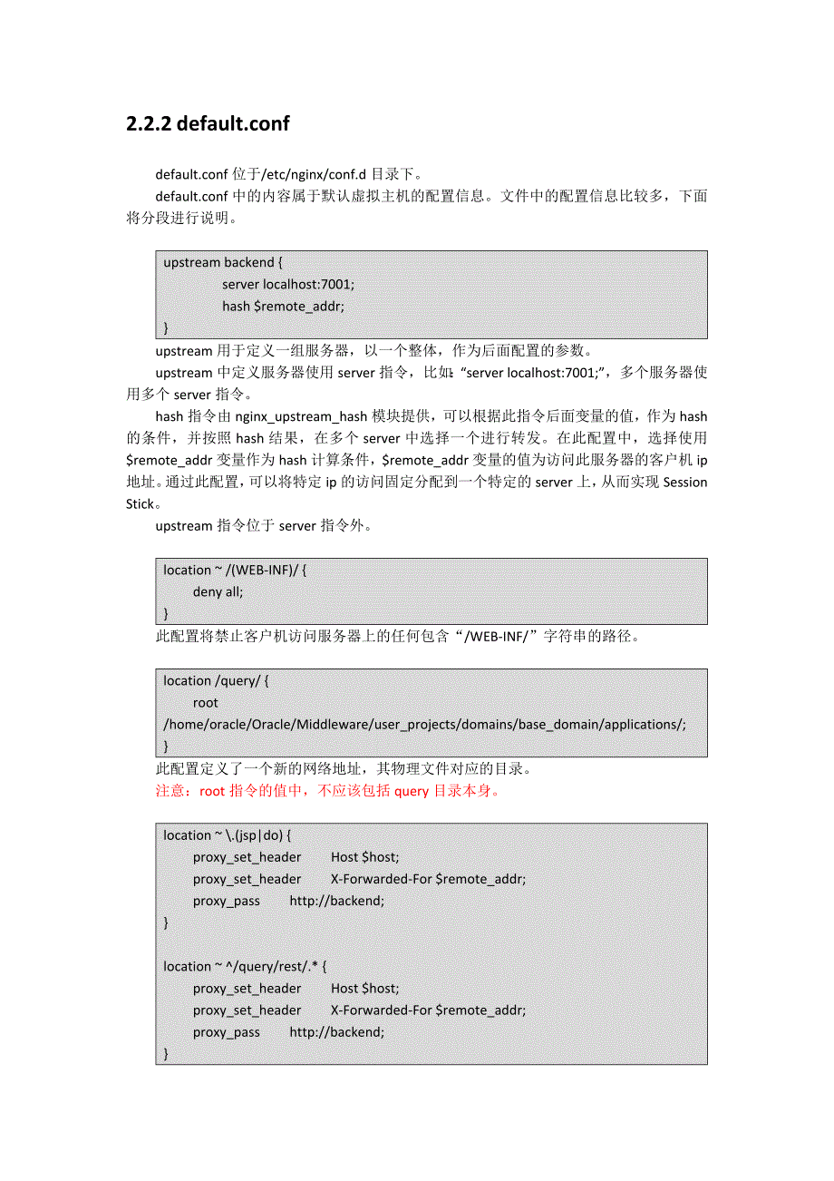 基于的部署环境_第4页