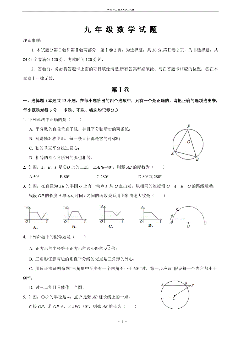 2014—2015学年度第一学期期末学业质量评估九年级数学试题(含答案)_第1页