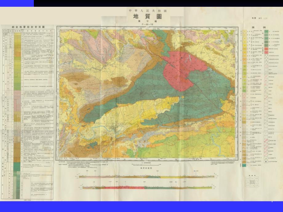 实习一阅读地质图(1)_第4页