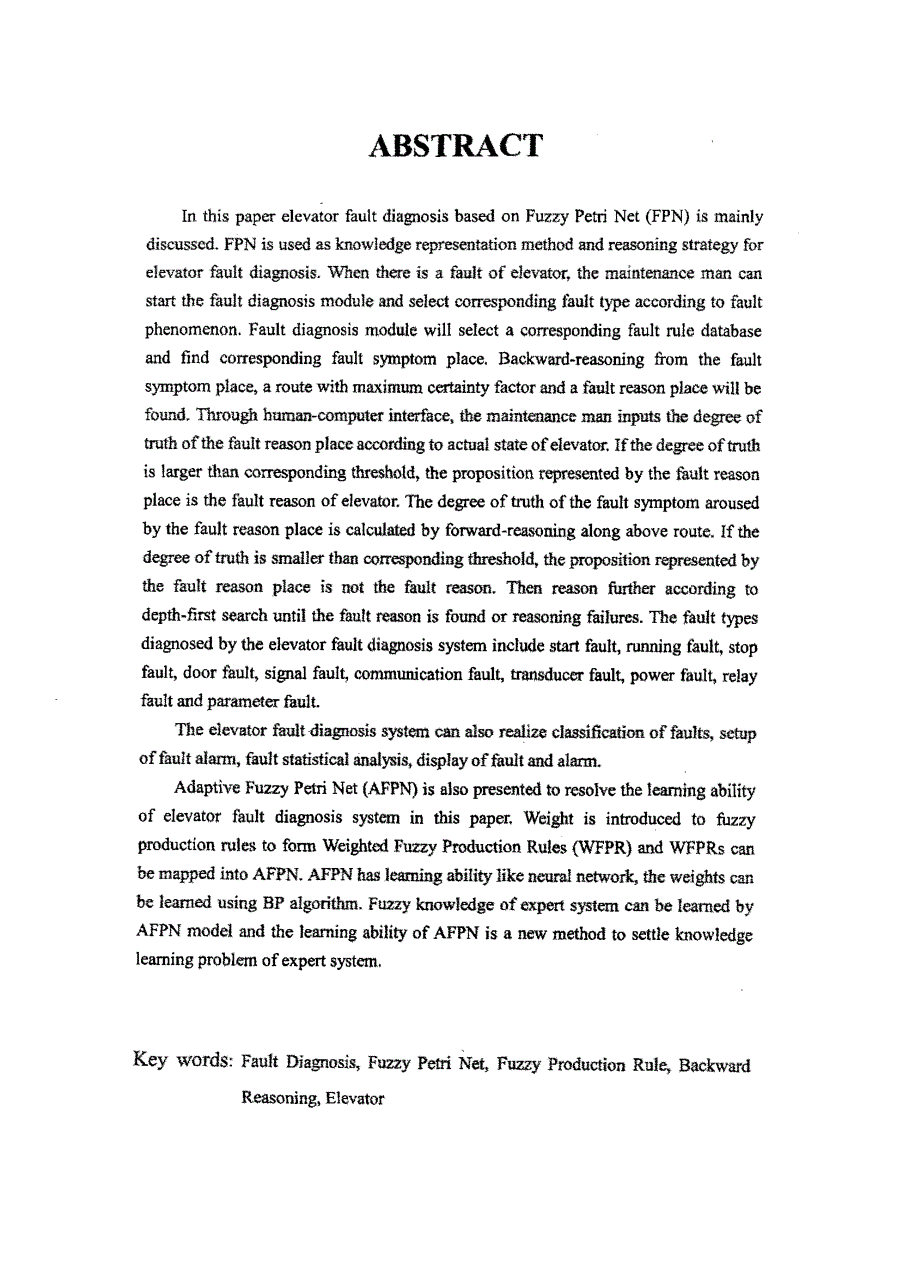 基于模糊Petri网的电梯故障诊断的研究_第3页