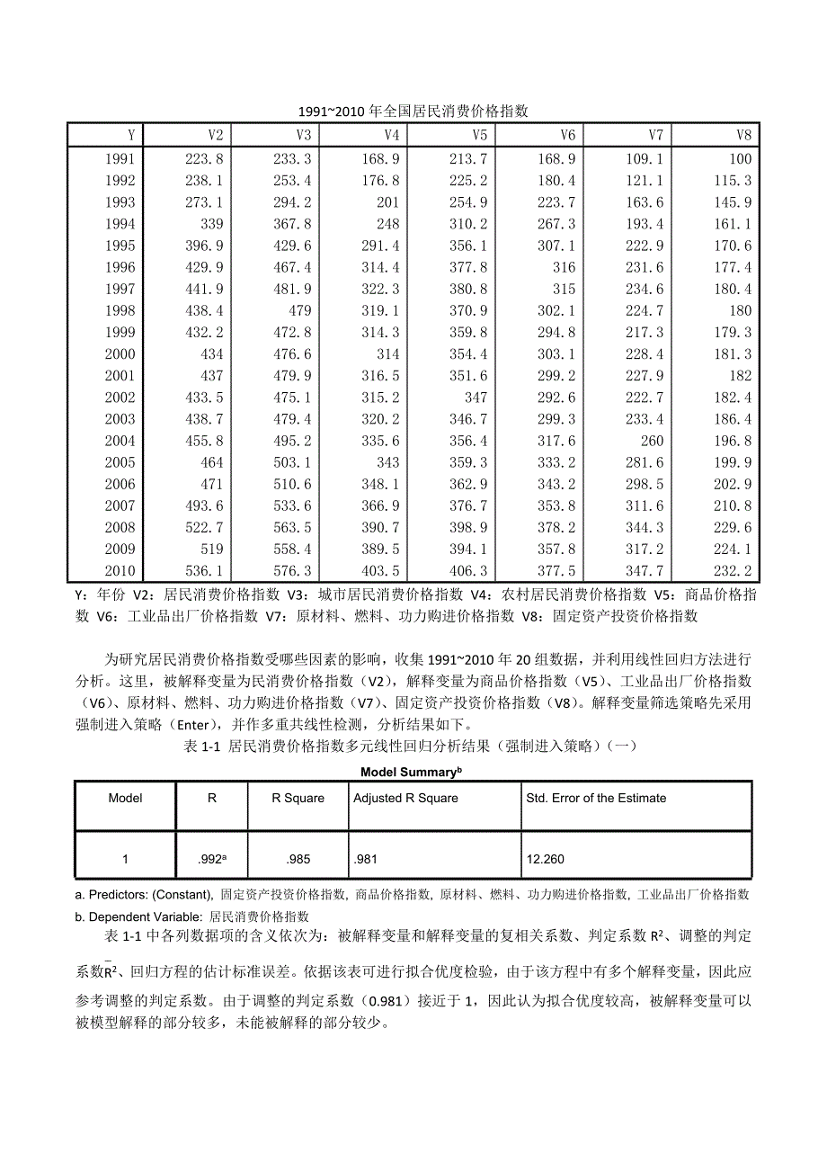 公共支出分析 案例_第1页