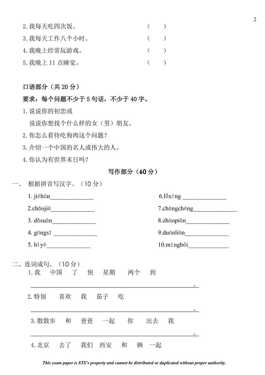 M6高三其中考试题_第2页