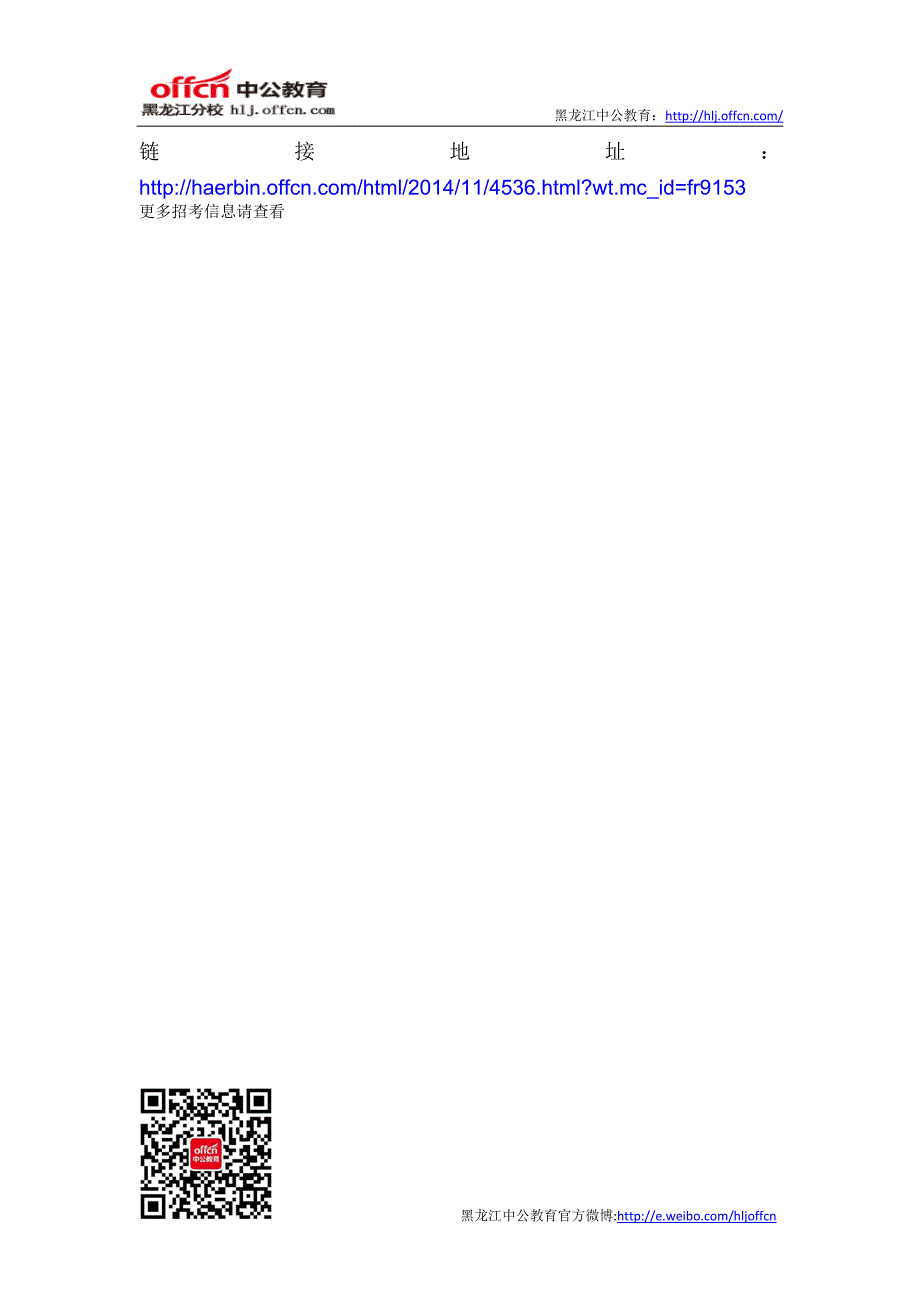 2015国考行测判断推理类比推理解题方法_第2页