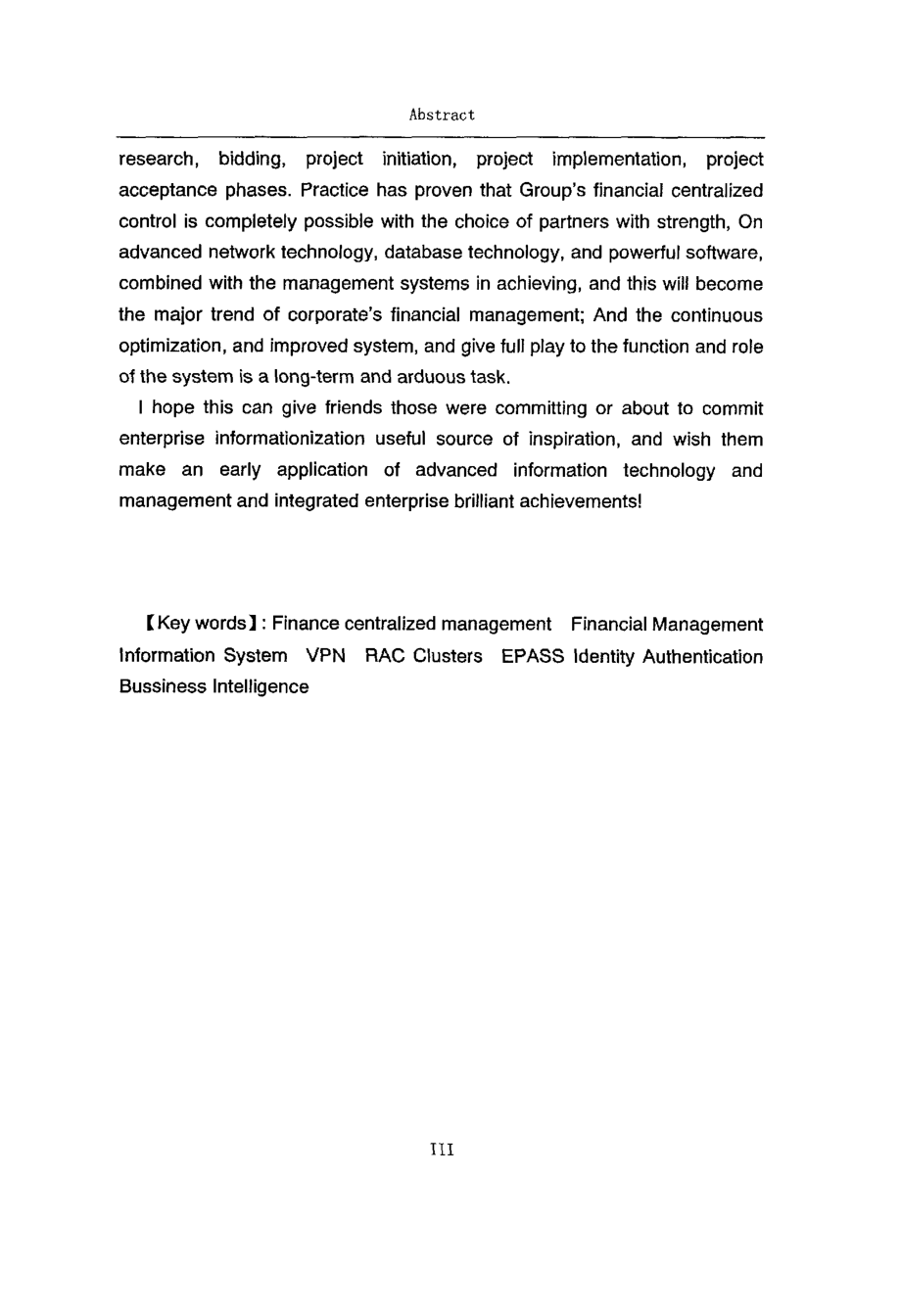 攀钢财务管理信息化研究与应用实践_第4页