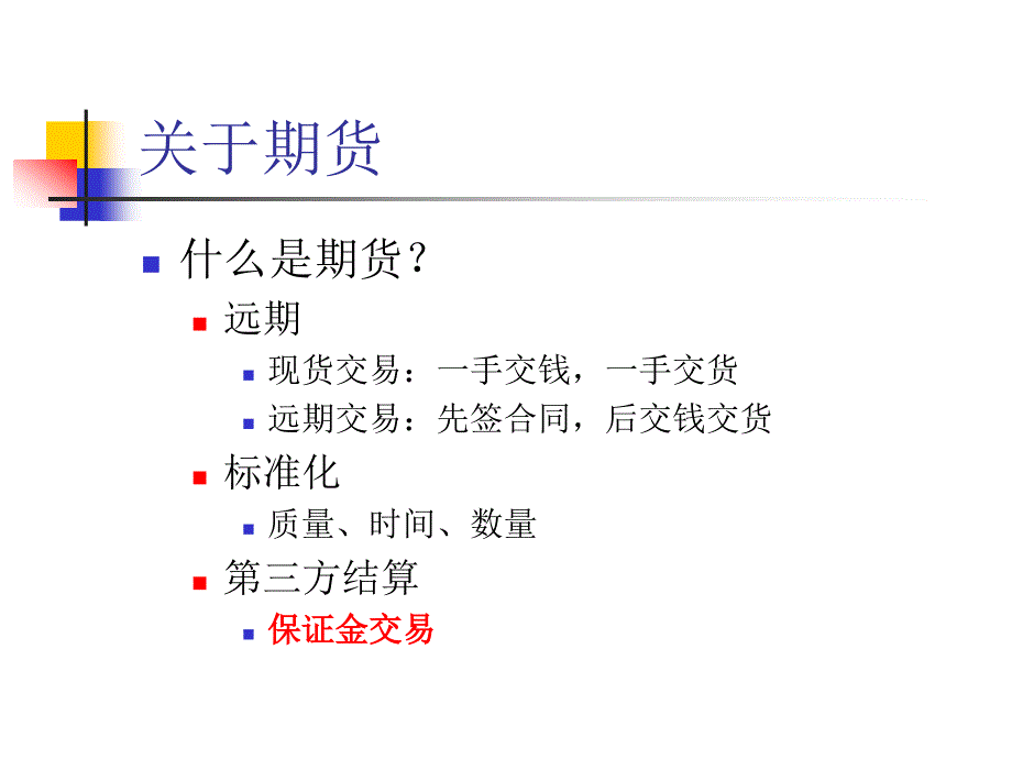 投资组合理论的具体应用_第4页