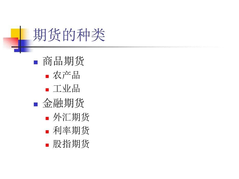 投资组合理论的具体应用_第5页