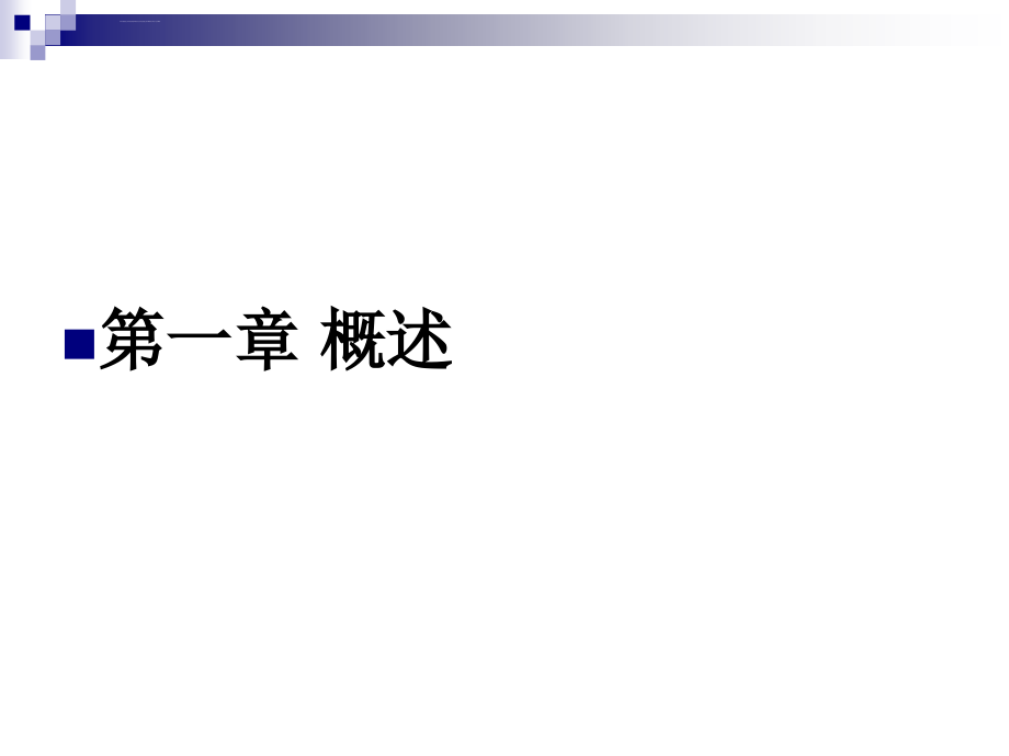 青少年心理发展与教育张黎ppt培训课件_第2页