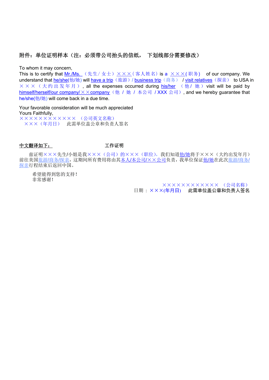 (美)签证指引、须知、申请表_第3页