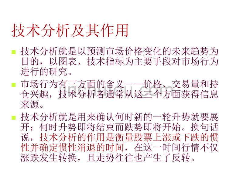 金融工程理论研究一_第4页